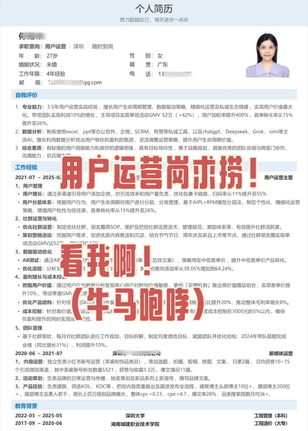 疯癫的招聘软件 急的牛马们团团转