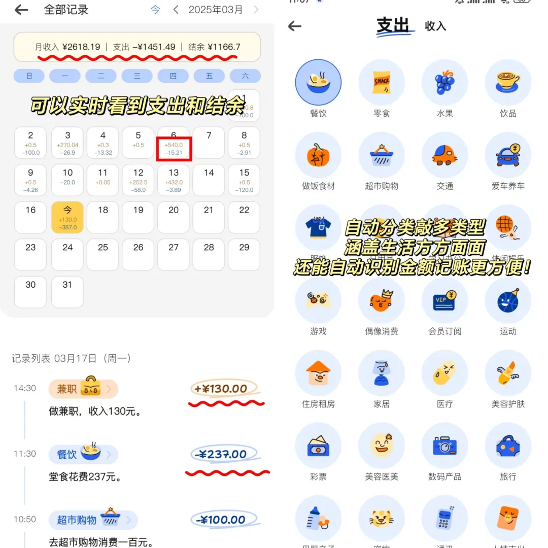 好用到哭😭学生党自动攒钱💰必备神器！