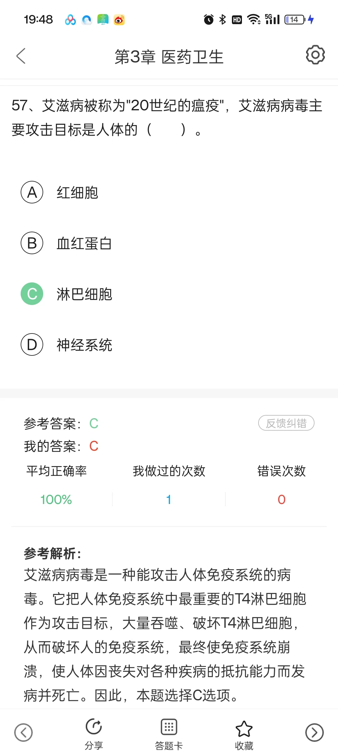 事业编E类，我要感谢这个巨好用APP，赢麻了