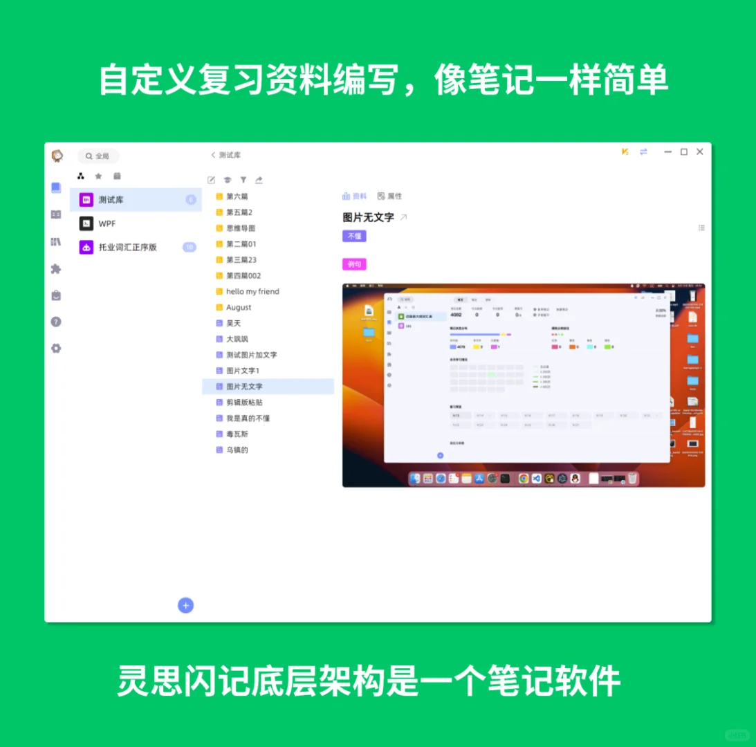 耗时一年半，记录一下我开发超级背单词软件