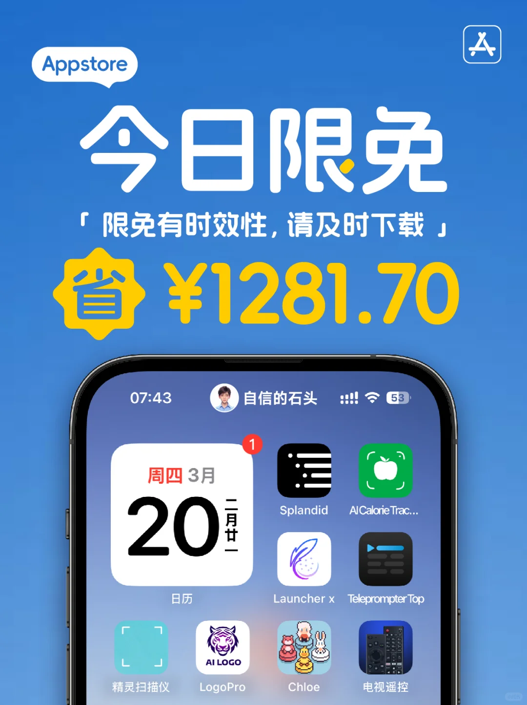 🔥App Store-0320今日限免📱