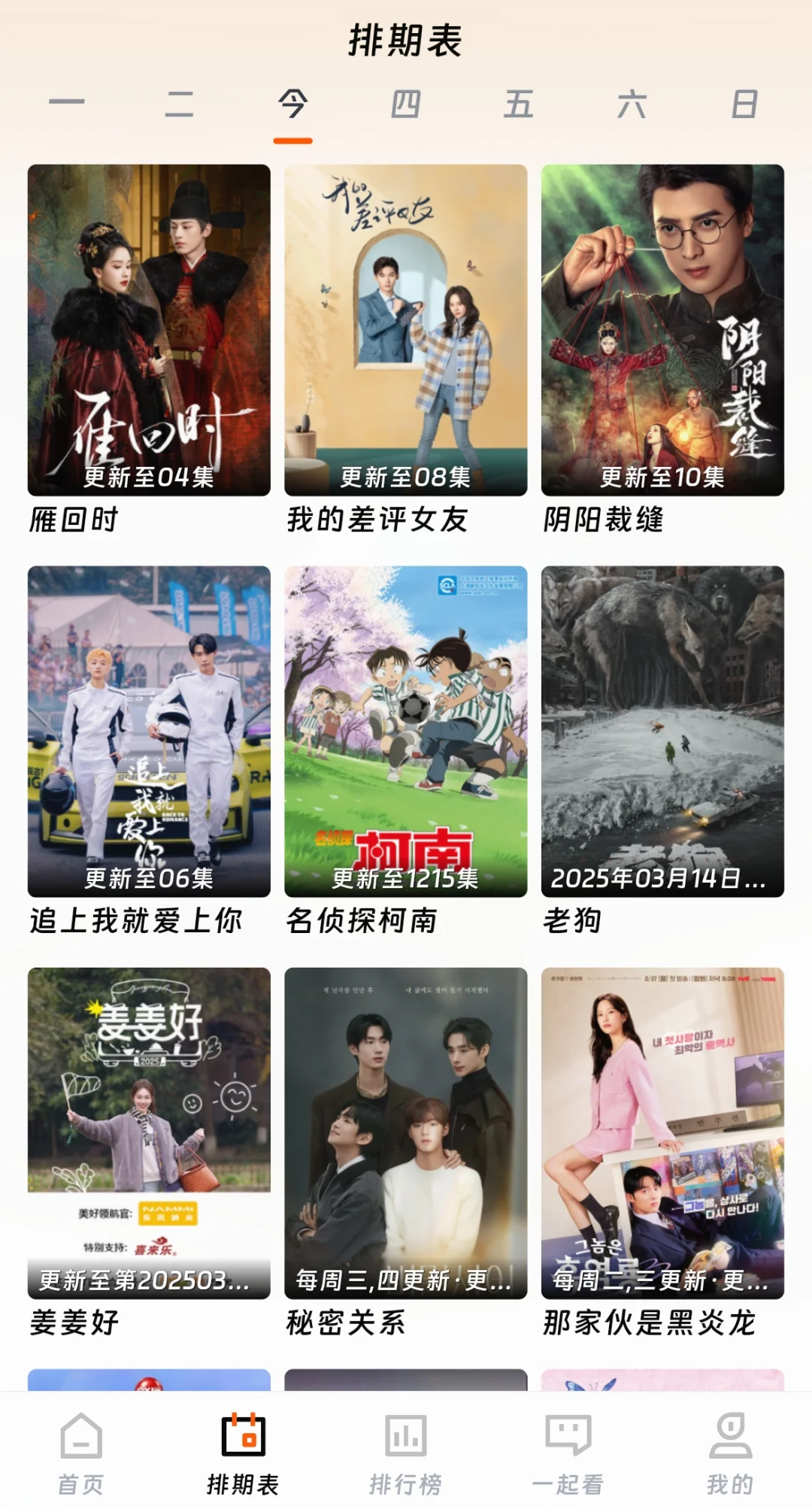 橘子视频又崩了，不要怕它的平替来了有弹幕