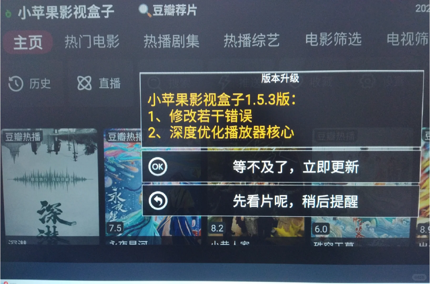 新版小苹果影视 内置接口版