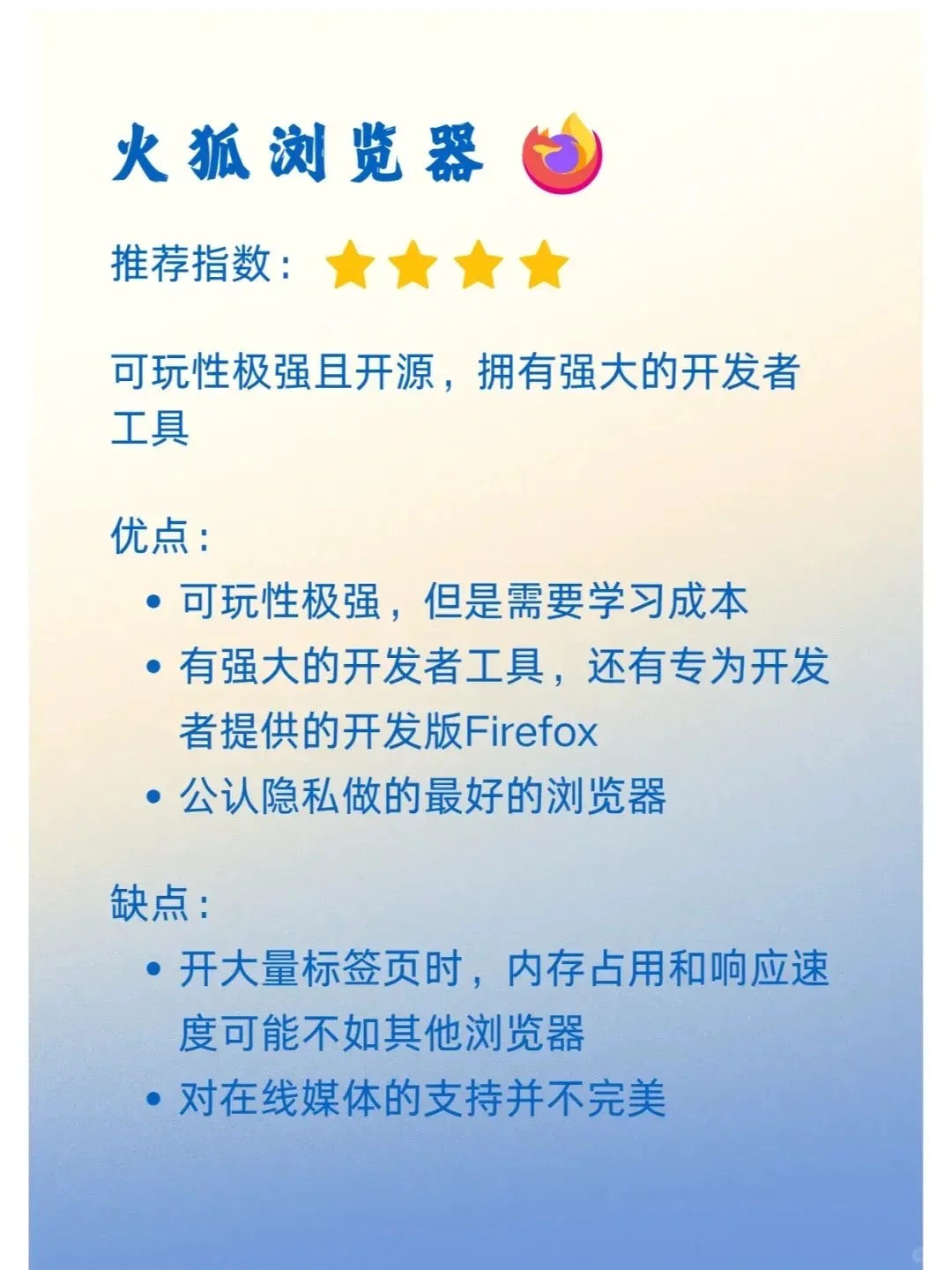 超九成用户的浏览器之选，你是否也在其中？