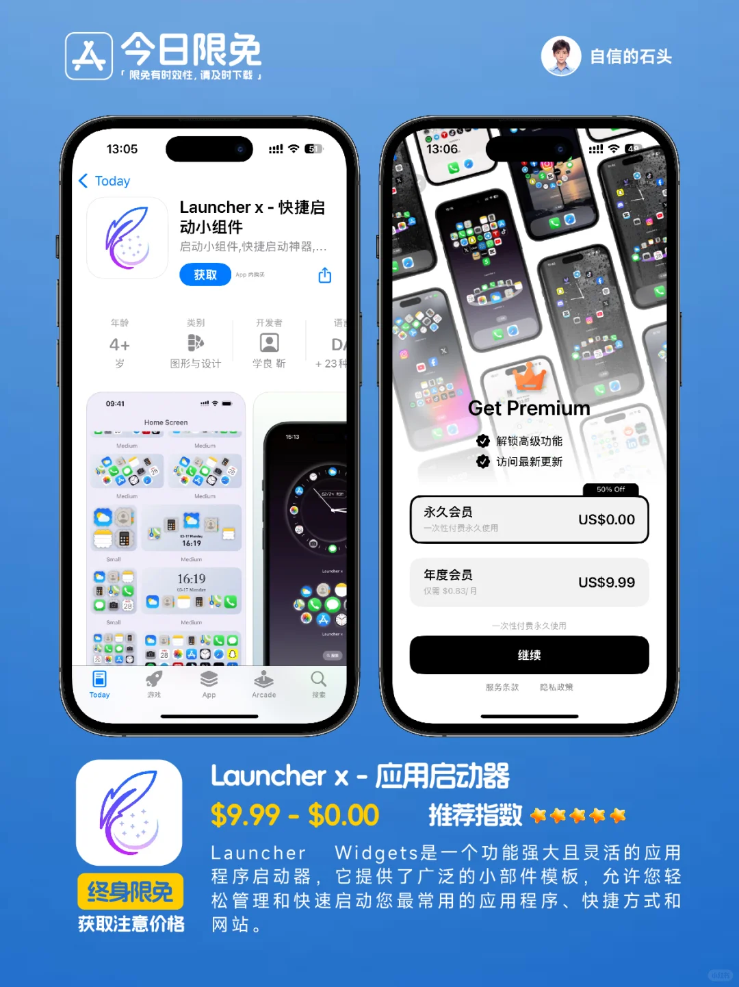 🔥App Store-0320今日限免📱