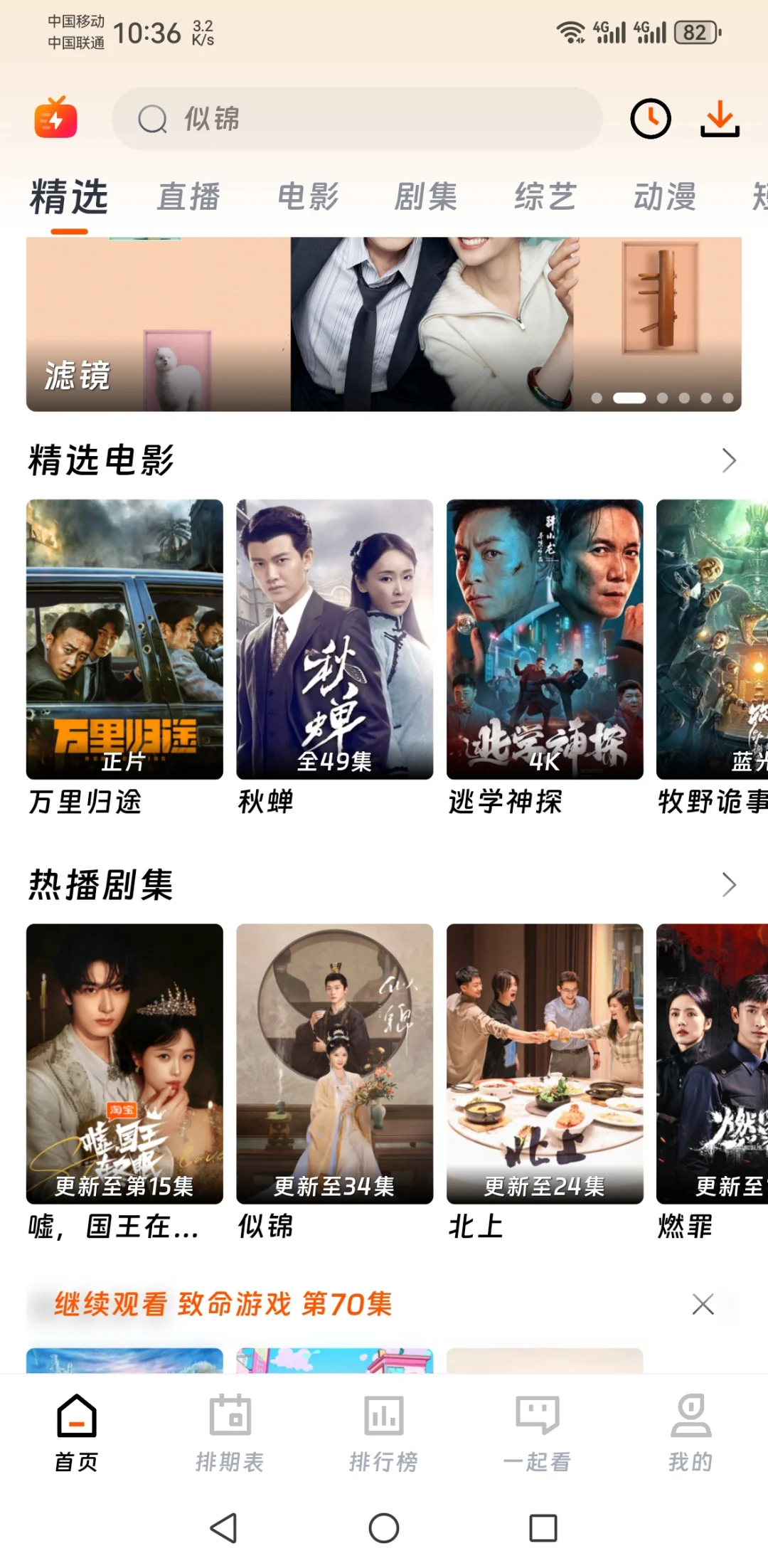 橘子视频又崩了，不要怕它的平替来了有弹幕