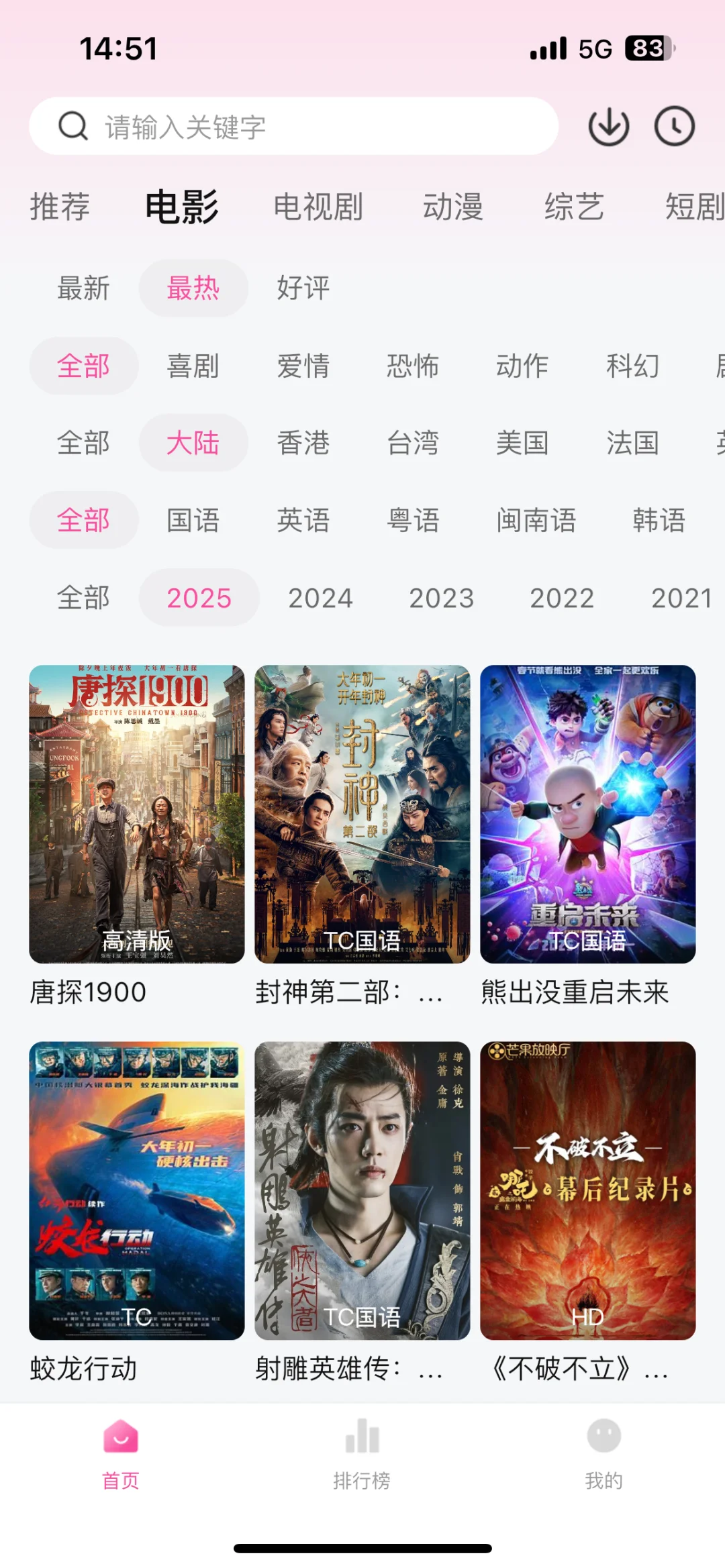 宝藏追剧APP🎉畅享精彩‼️
