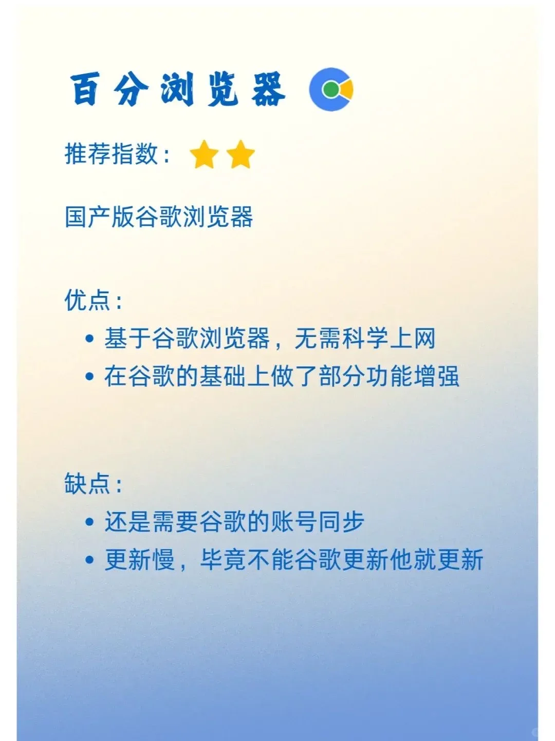 超九成用户的浏览器之选，你是否也在其中？