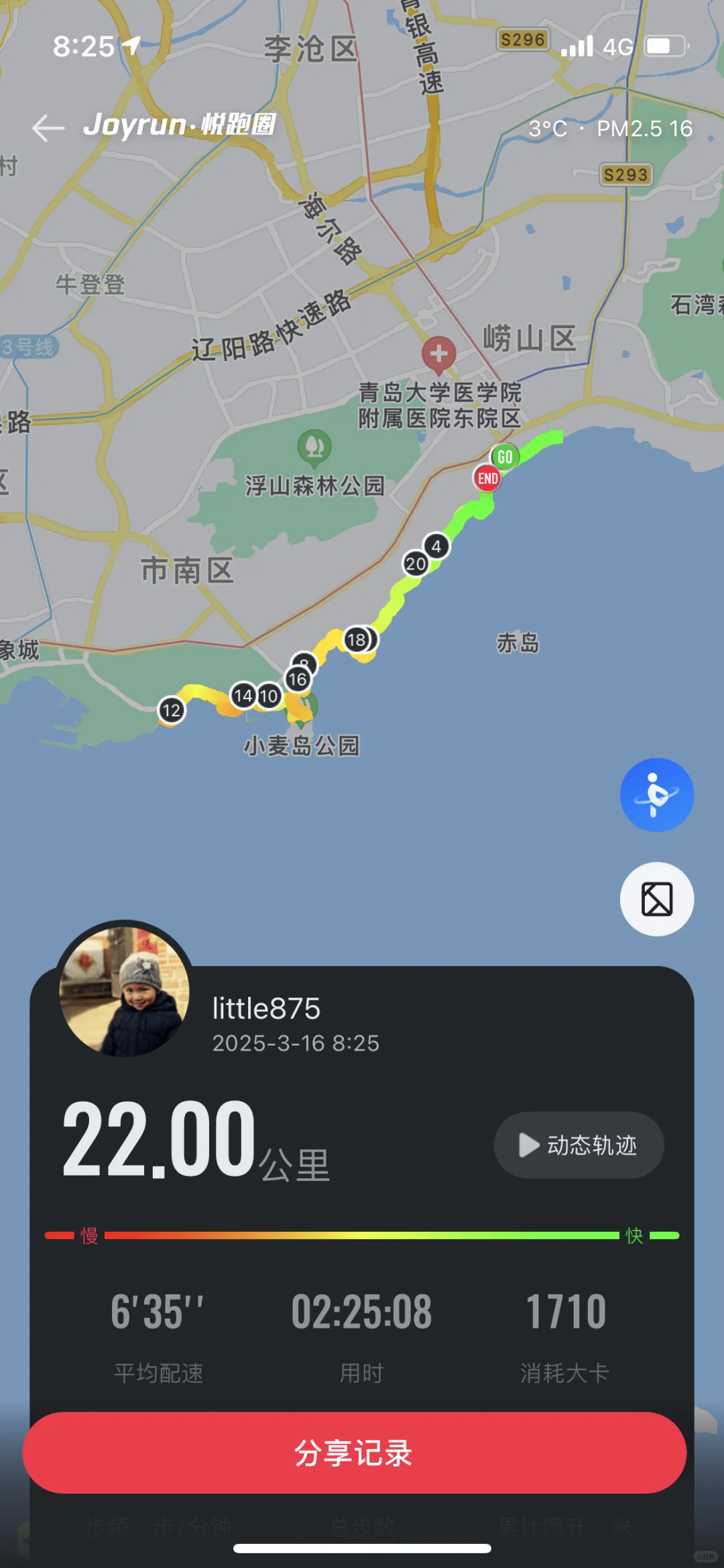 手表和手机GPS哪个准？