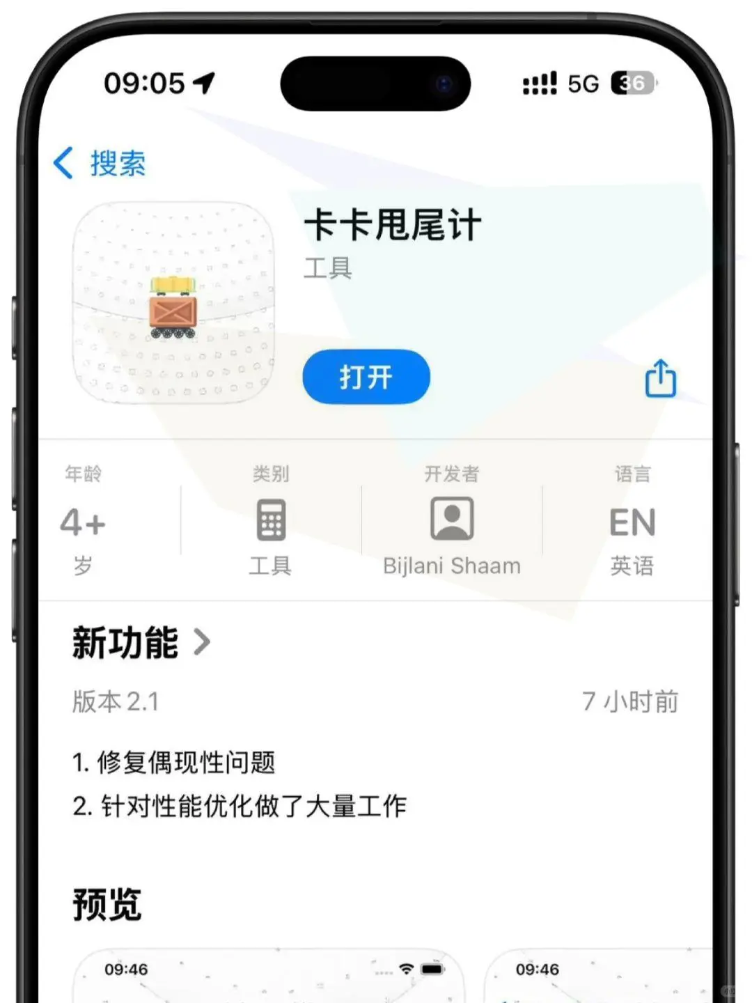 新品上线，快来围观！