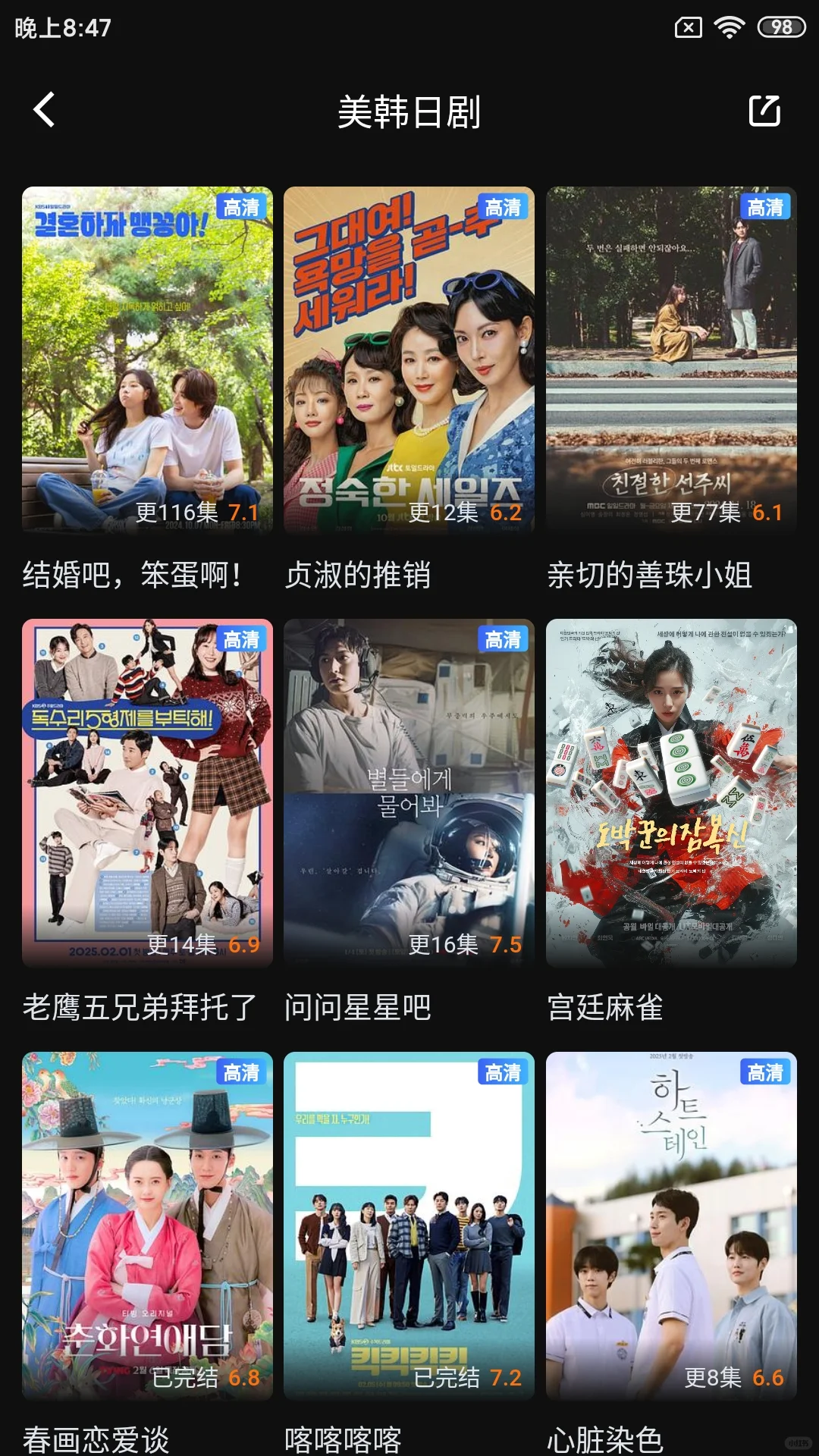 爱看剧的宝藏软件🎬苹果ios安卓软件app