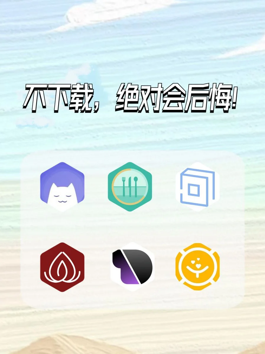 超实用App合集