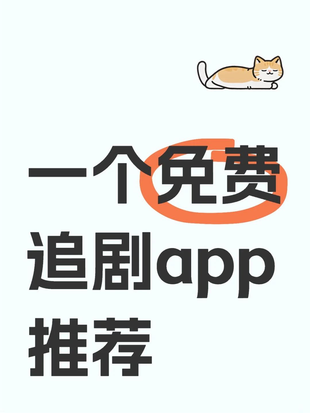 宝子们，宝藏APP