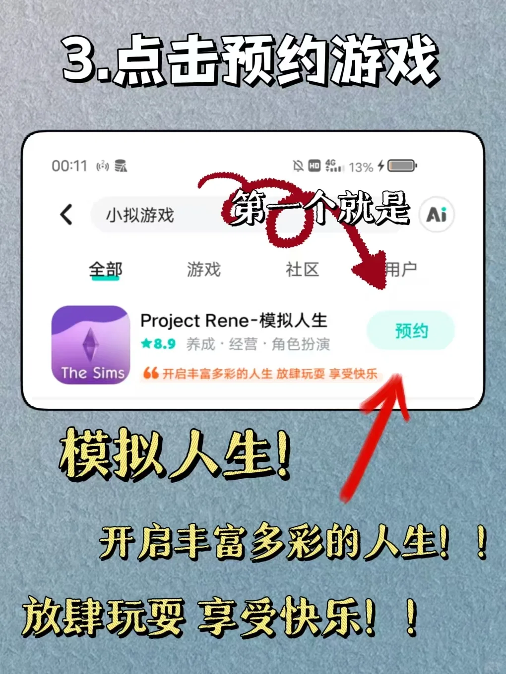假如你能控制自己的人生是一种什么体验？！！