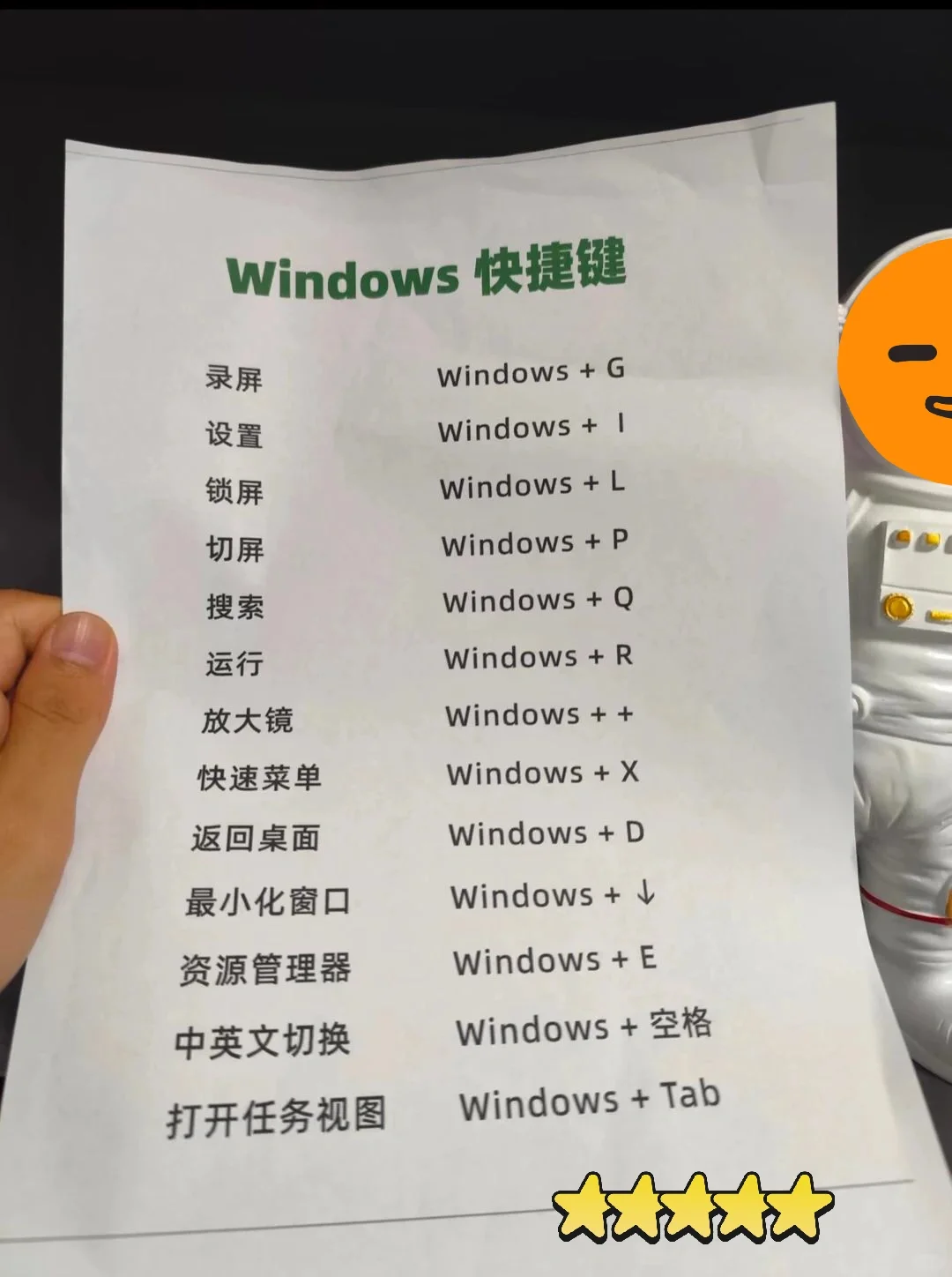 电脑快捷键！电脑知识分享✍️