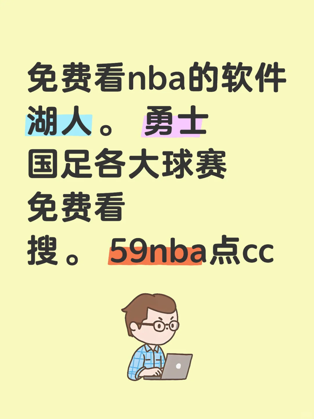 推荐原声看球的软件