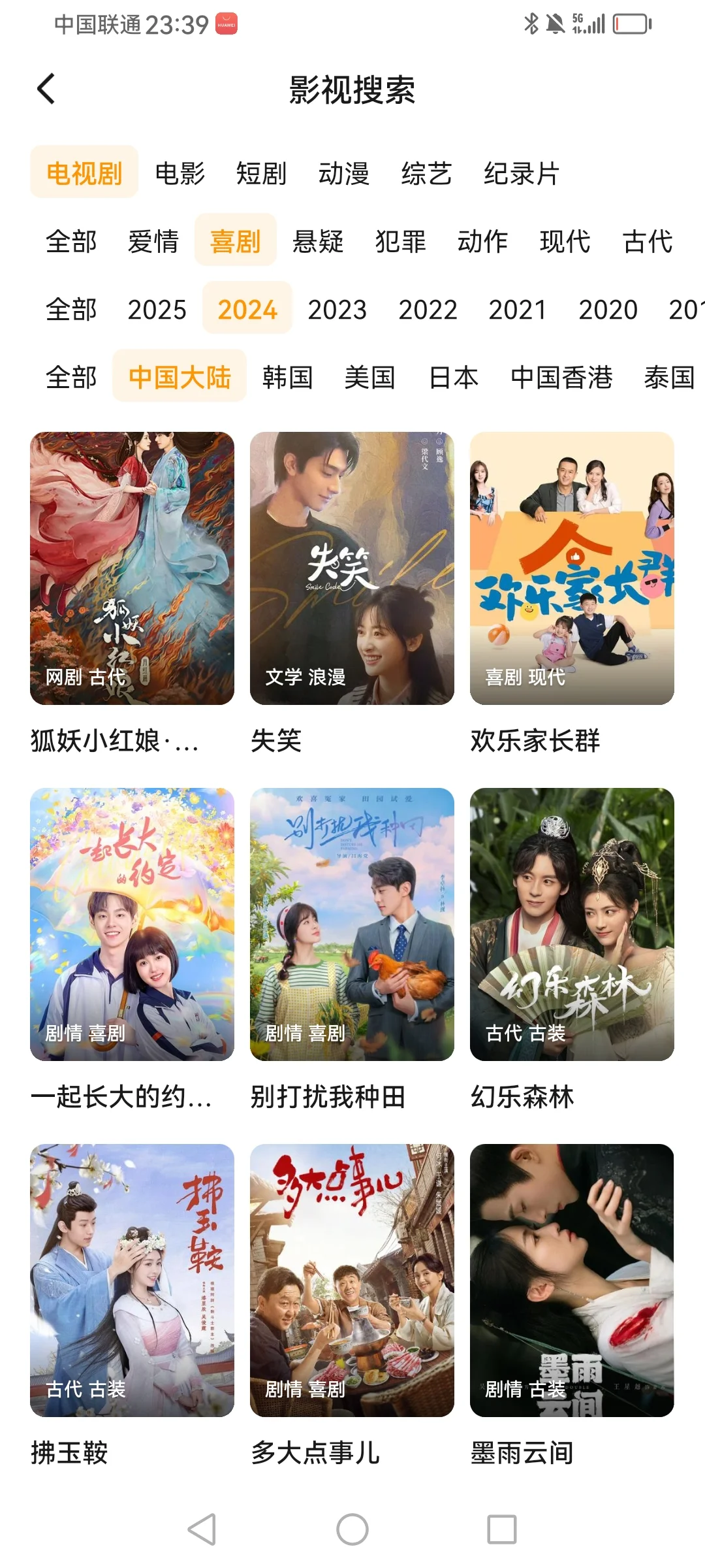 分享一个自用的看剧App