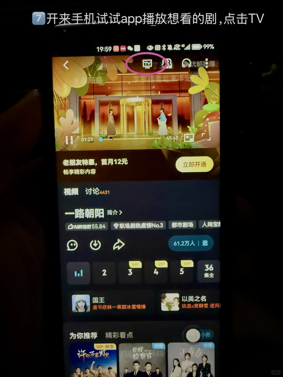 我的天啊，不用数据线就可以解放手机追剧啦