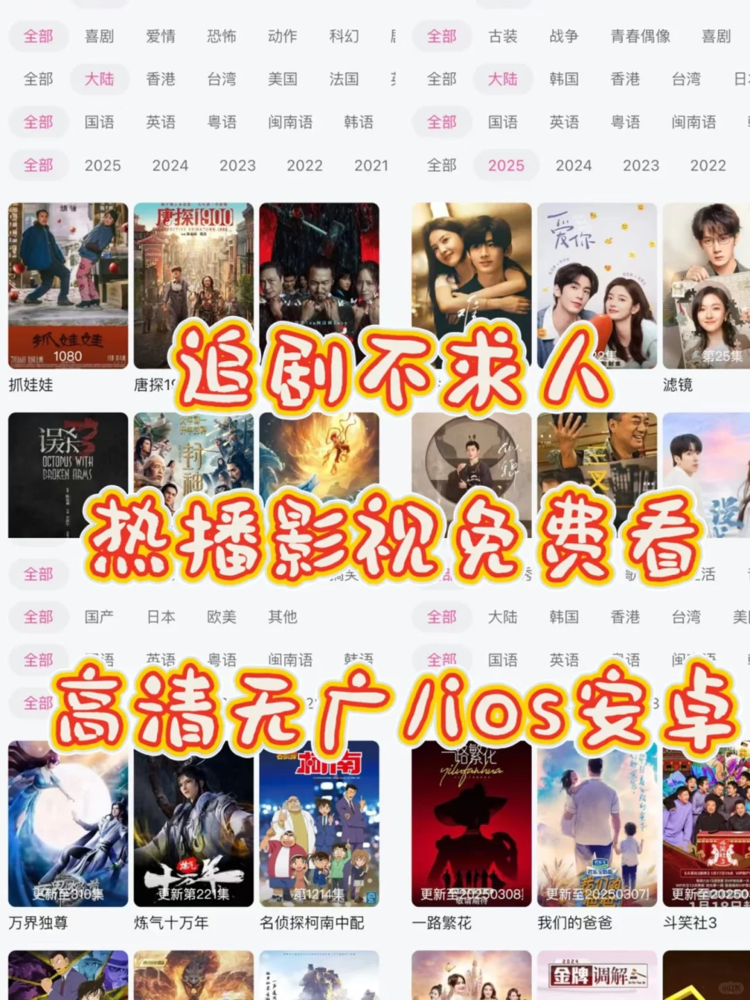 宝藏APP🔥免费追剧看剧ios，安卓通用❗