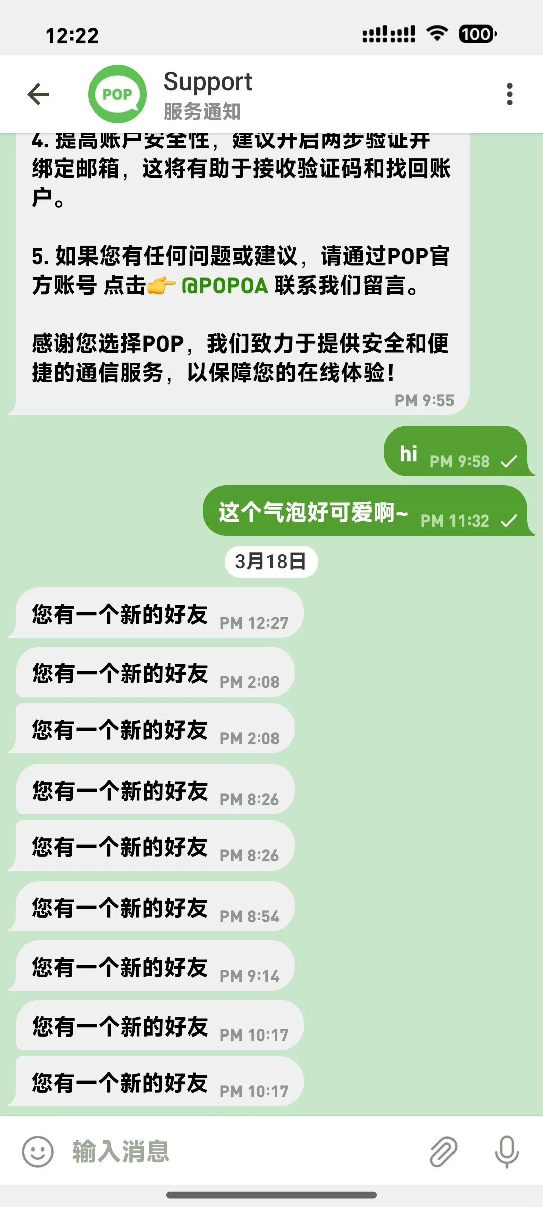 pop安卓下载链接🔗！