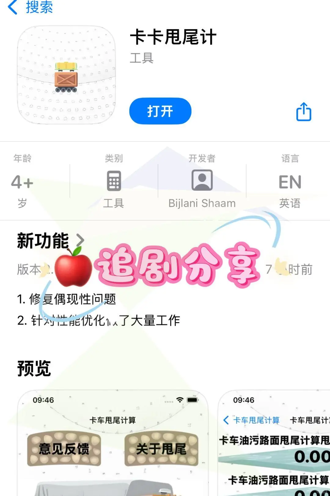 最新iOS追剧神器📺全网免费看剧APP推