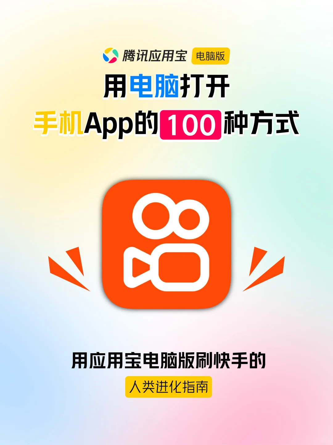 🤪报意思，我的快手已经进化究极体了