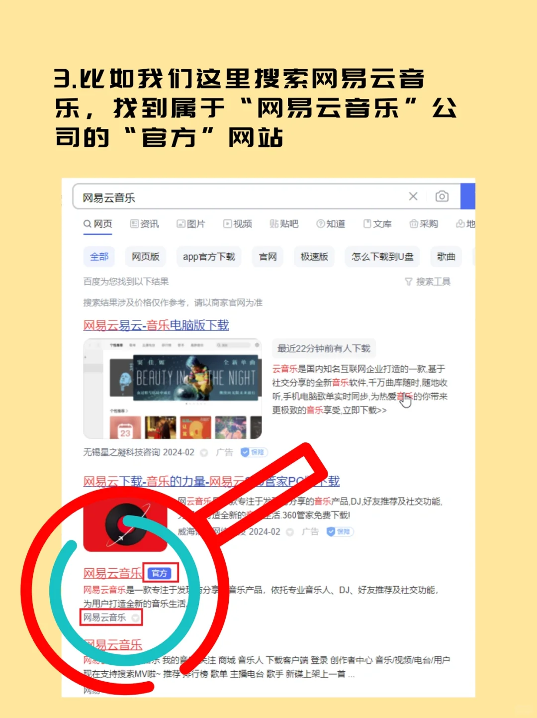 电脑软件安装正确姿势✓，拒绝垃圾软件×