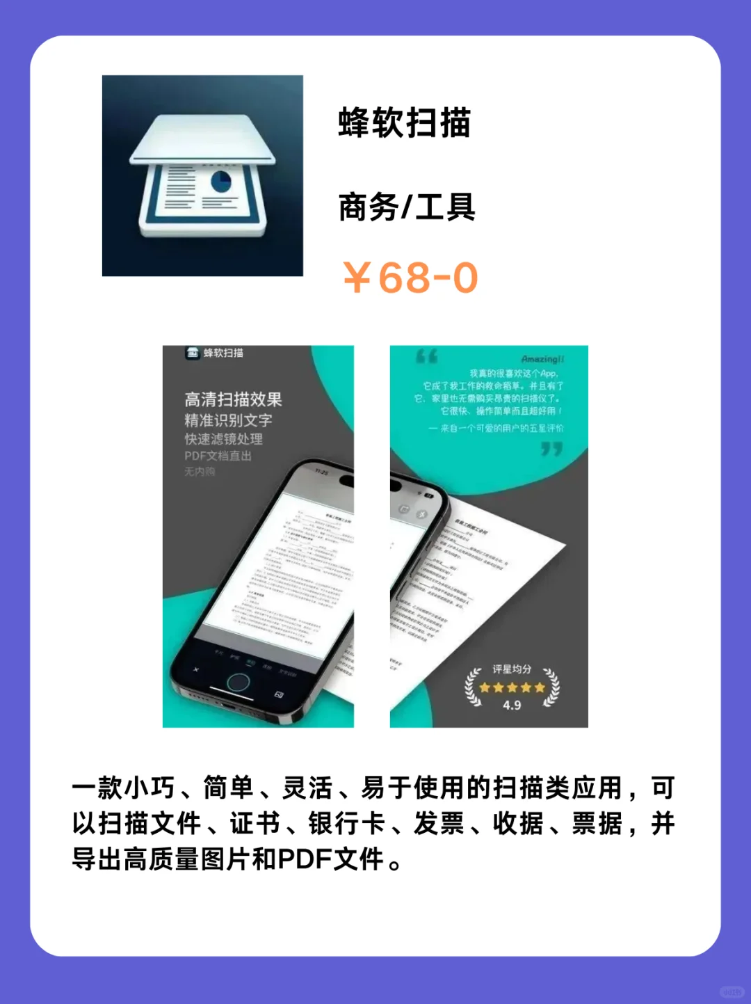 3月21号IOS限免App❗iOS党码住❗应用集锦❗