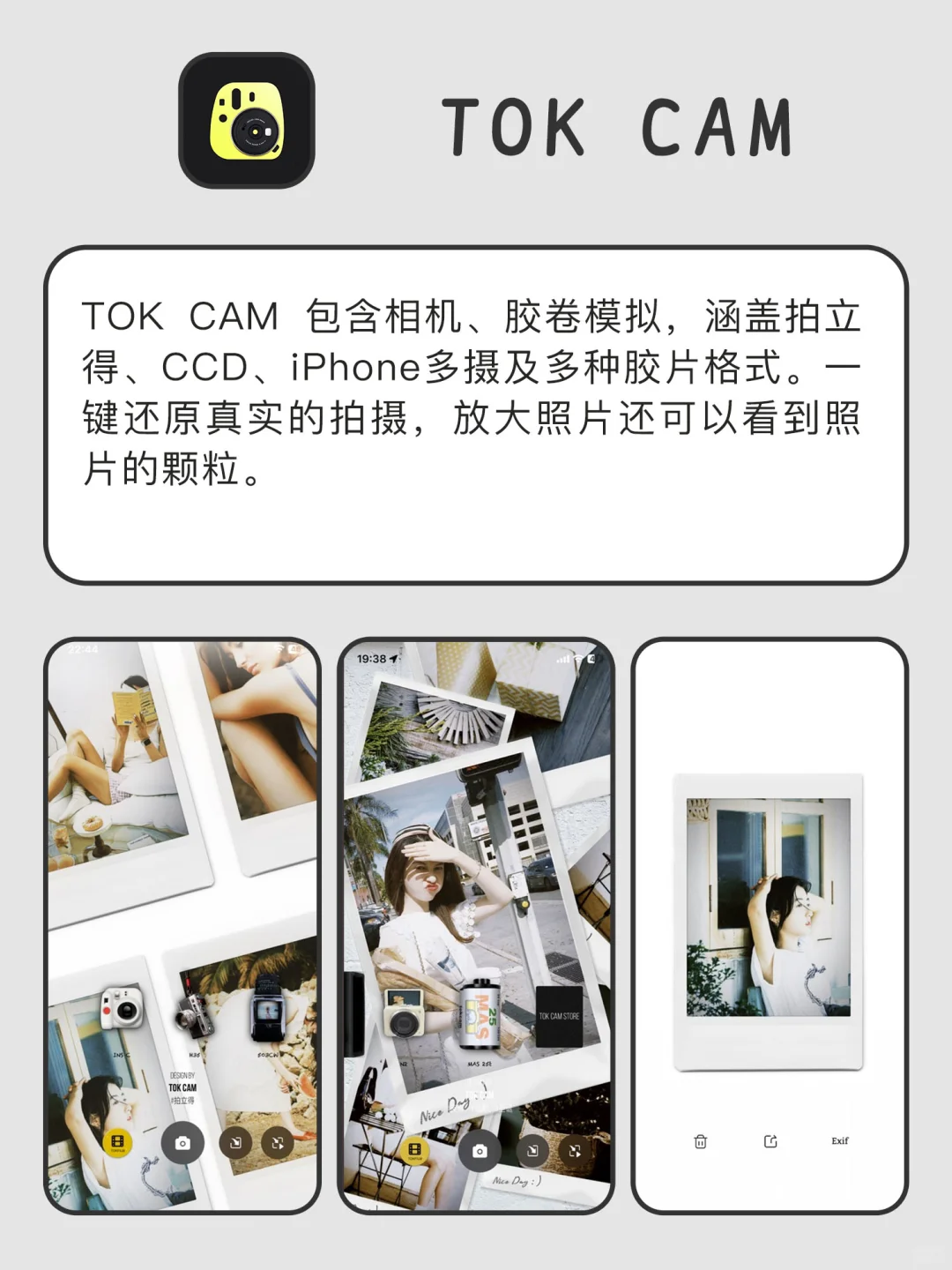 万一整天都不会累的宝藏APP