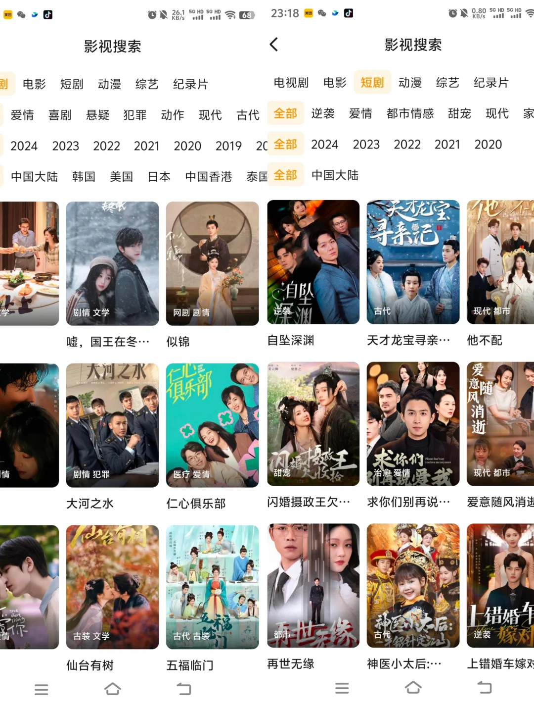 挖到超级宝藏‼️追剧神器