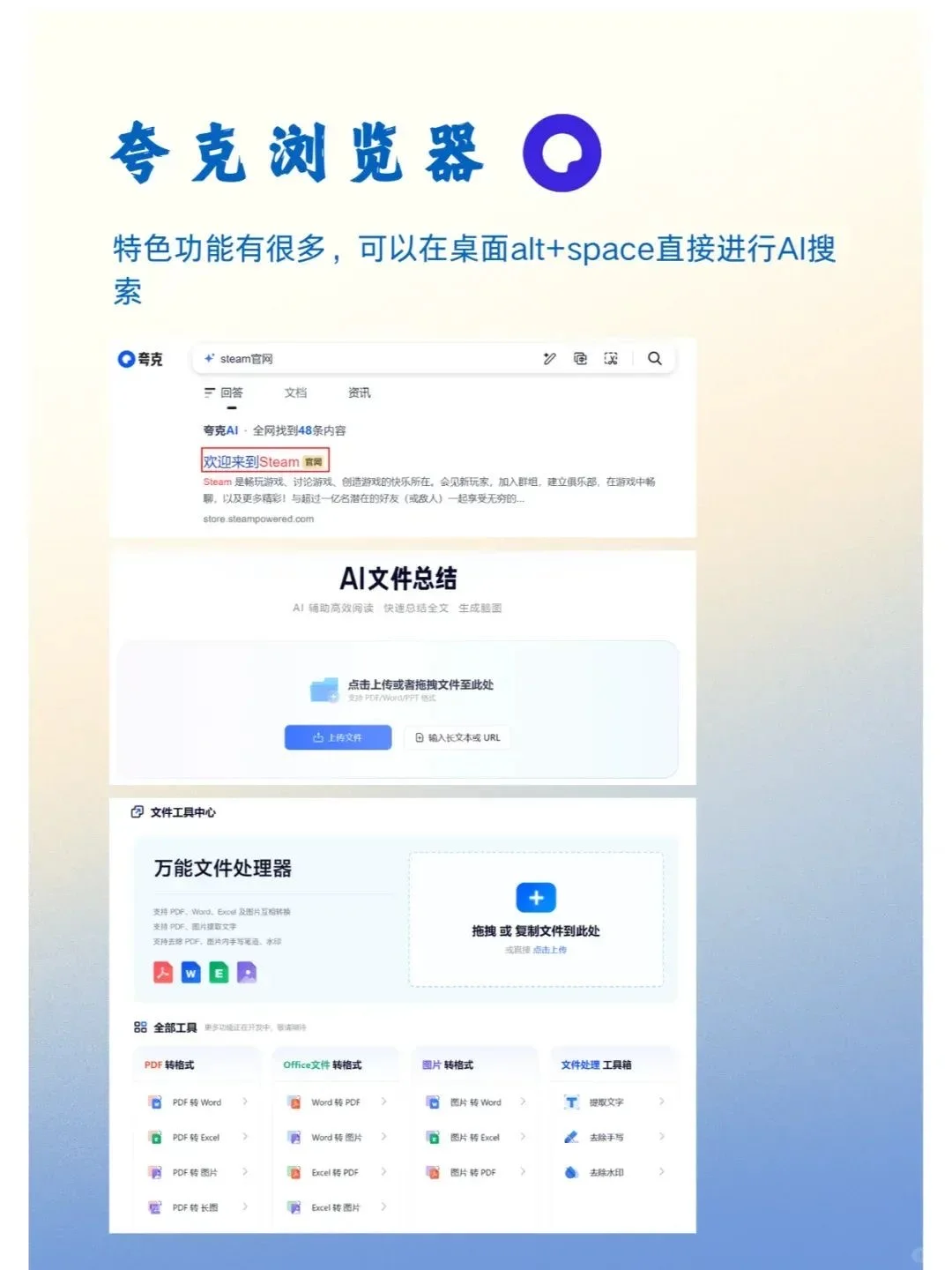 超九成用户的浏览器之选，你是否也在其中？