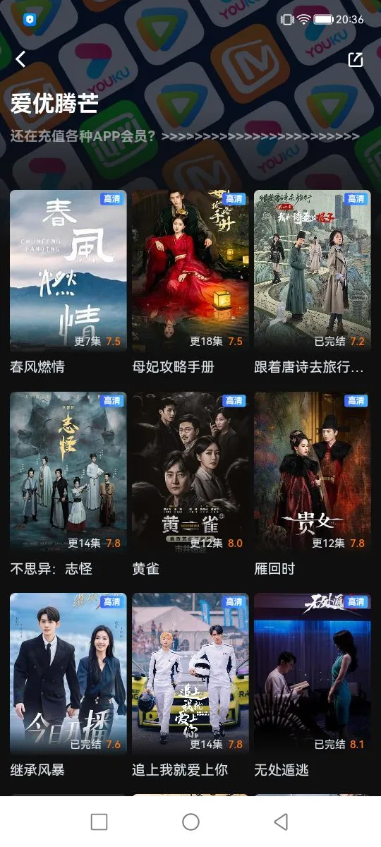 苹果ios安卓用户福利来啦！！免费追剧app