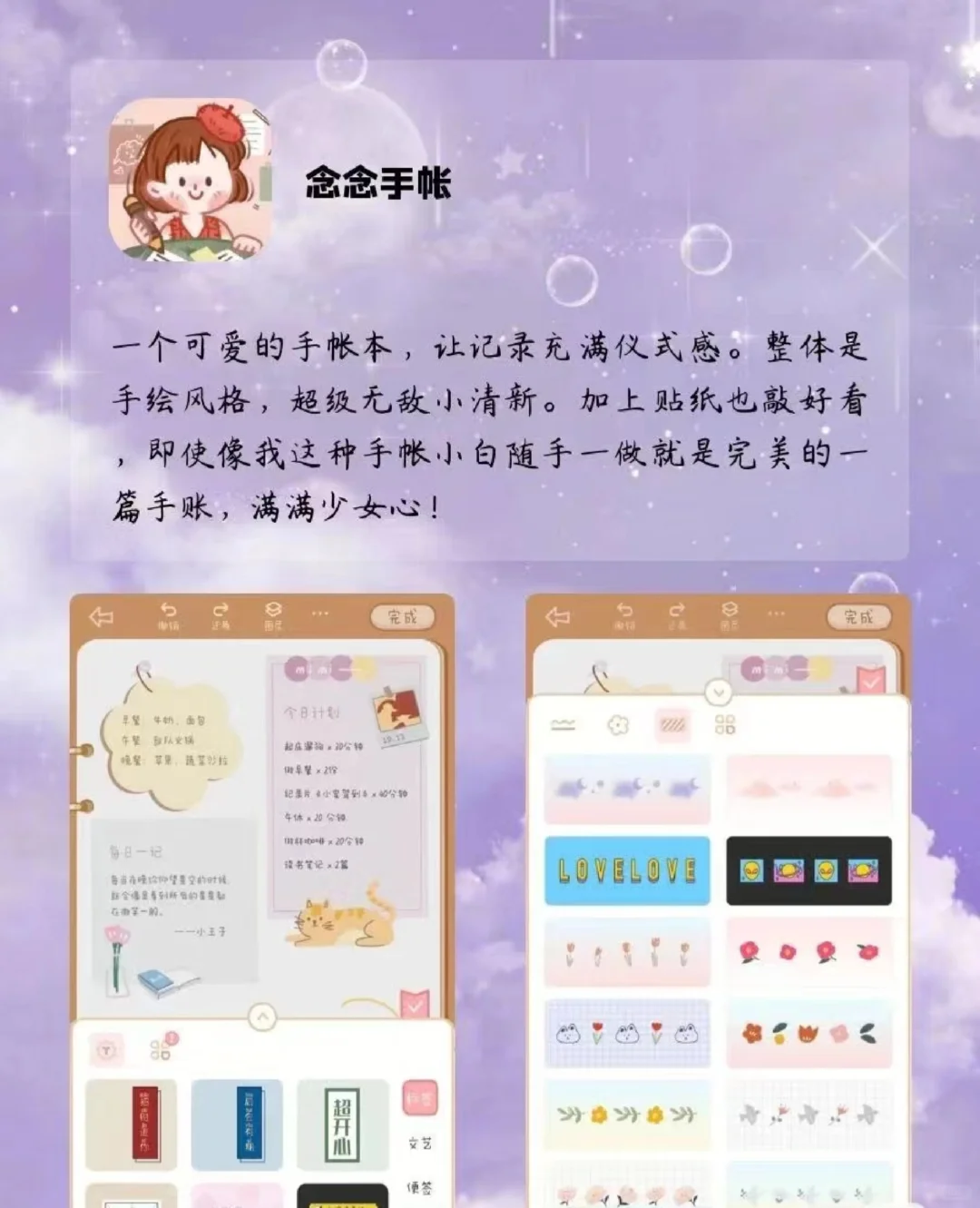 不肯删的宝藏APP