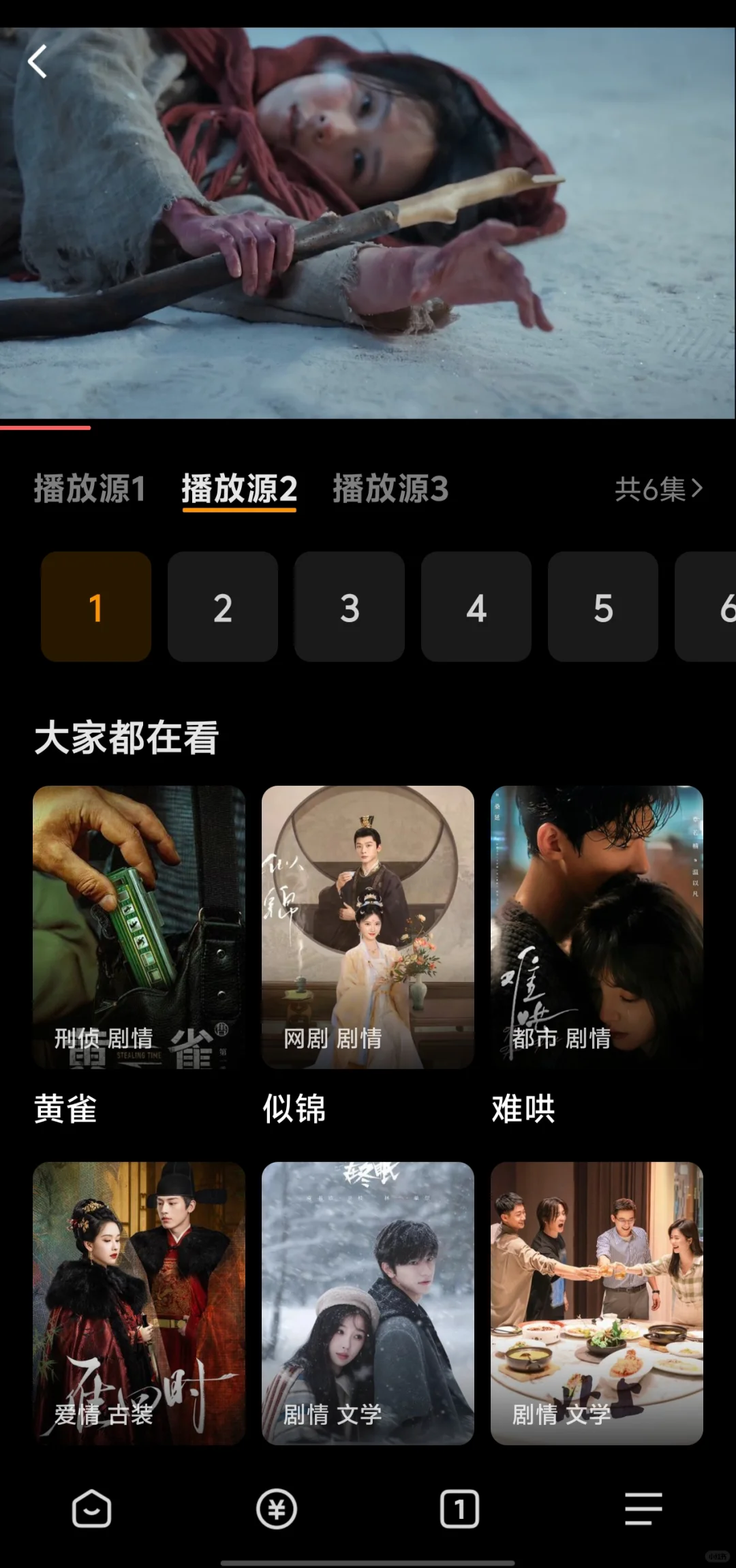 宝藏追剧app分享，宝子们冲