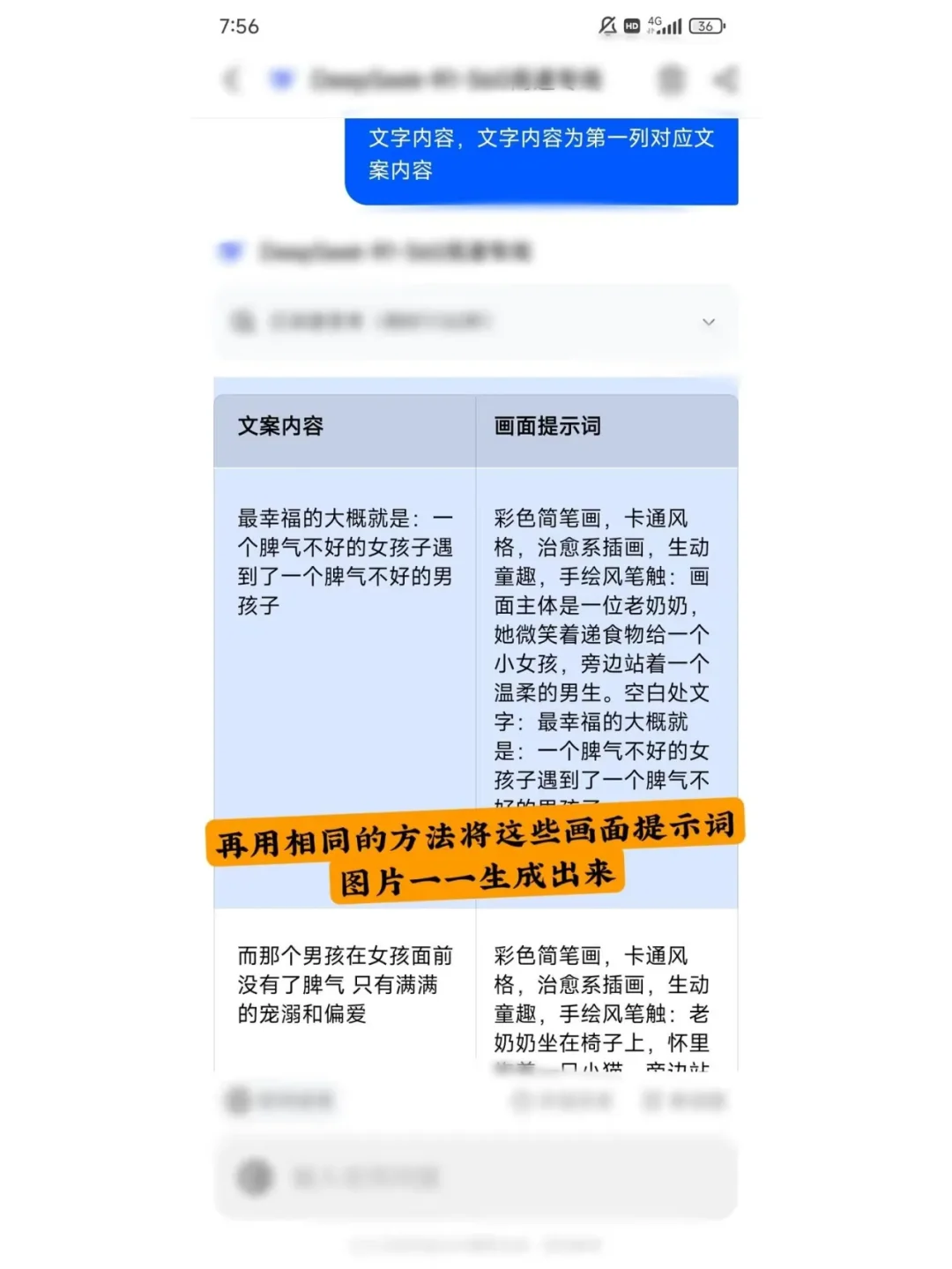 普通人靠 DeepSeek 赚钱的捷径