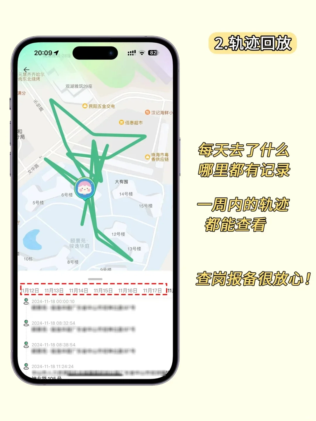 安心了！安全感拉满的家庭定位神器！
