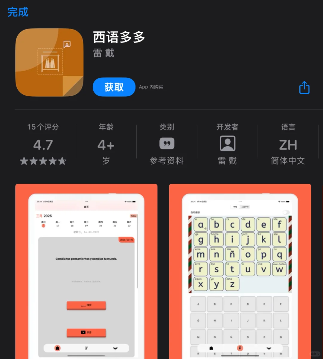 暴涨词汇量🔥限免来了