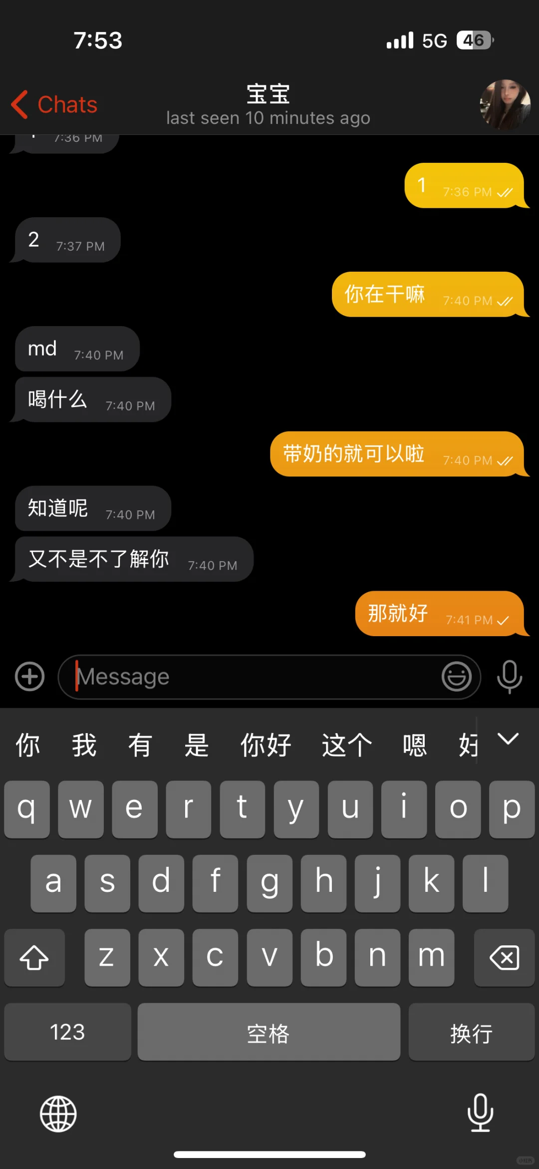 当我用pop社交软件…
