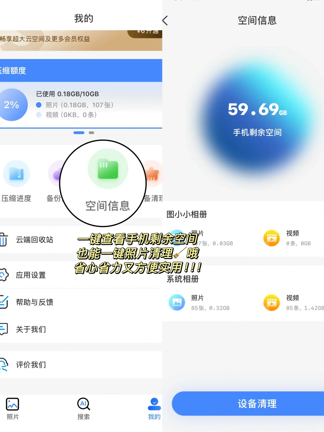 📸探店党狂喜！这个App治好了我的内存焦虑症