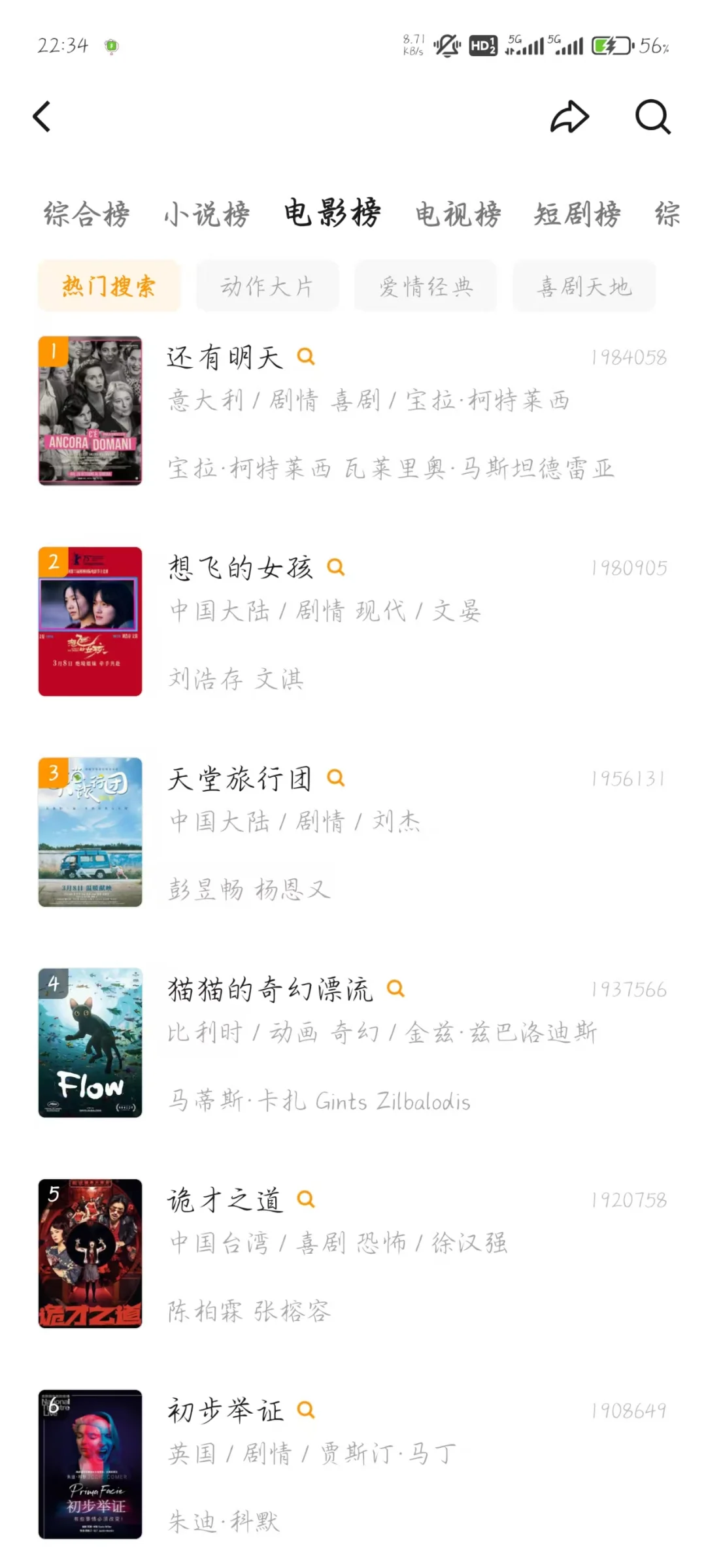 被我挖到一款真正免费的追剧APP❗️❗️