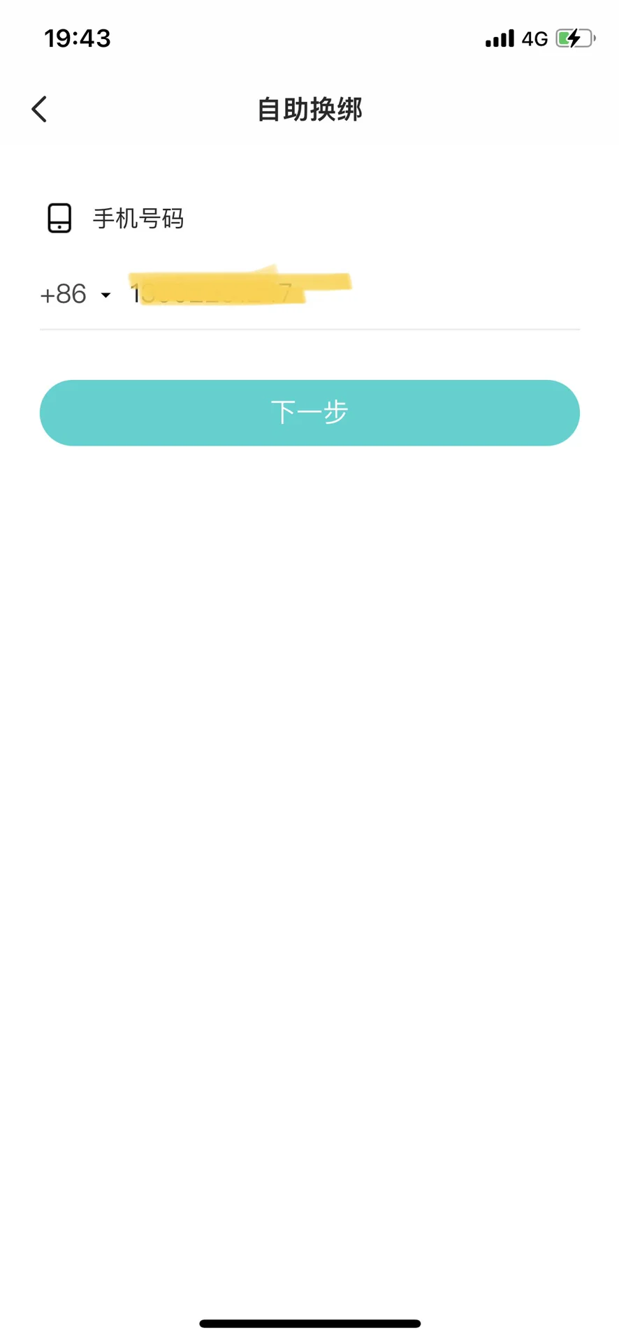 一招看光渣男社交app账号