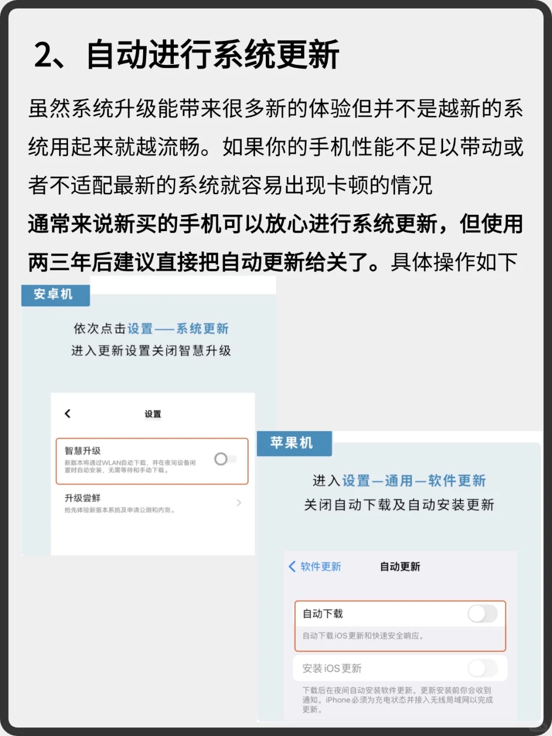只重启不关机，频繁安装、卸载软件…