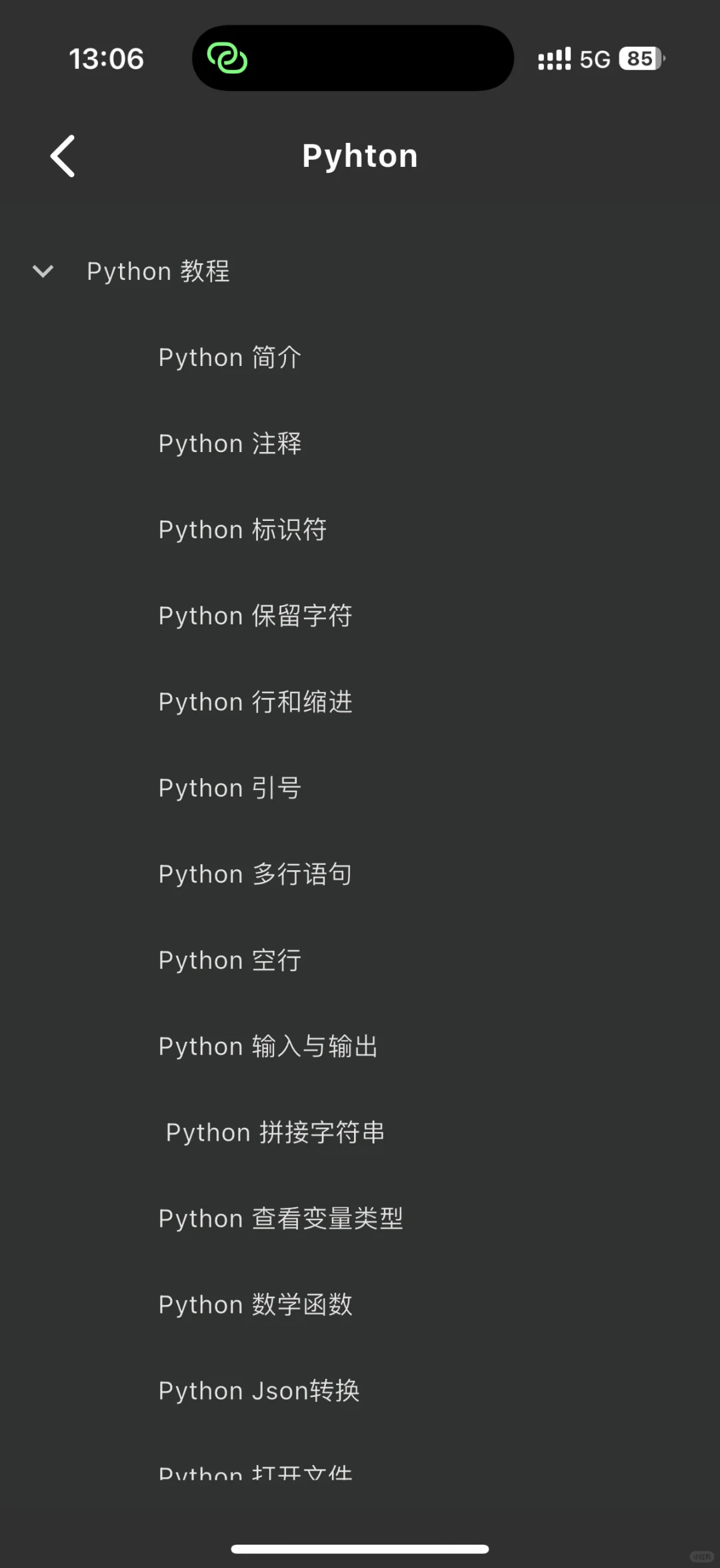 这个软件让我对python的兴趣达到了100000%