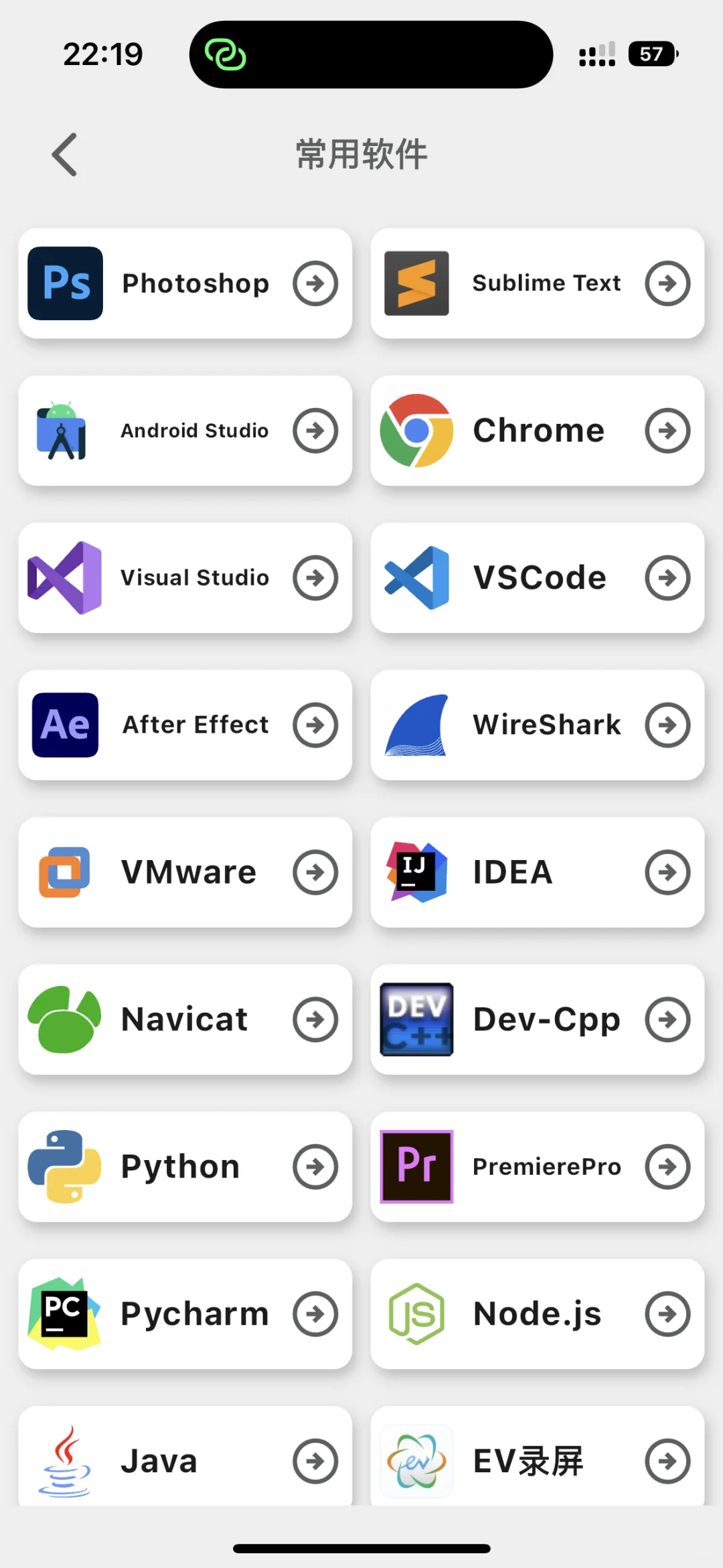 我宣布这个软件，就是学Python的神！