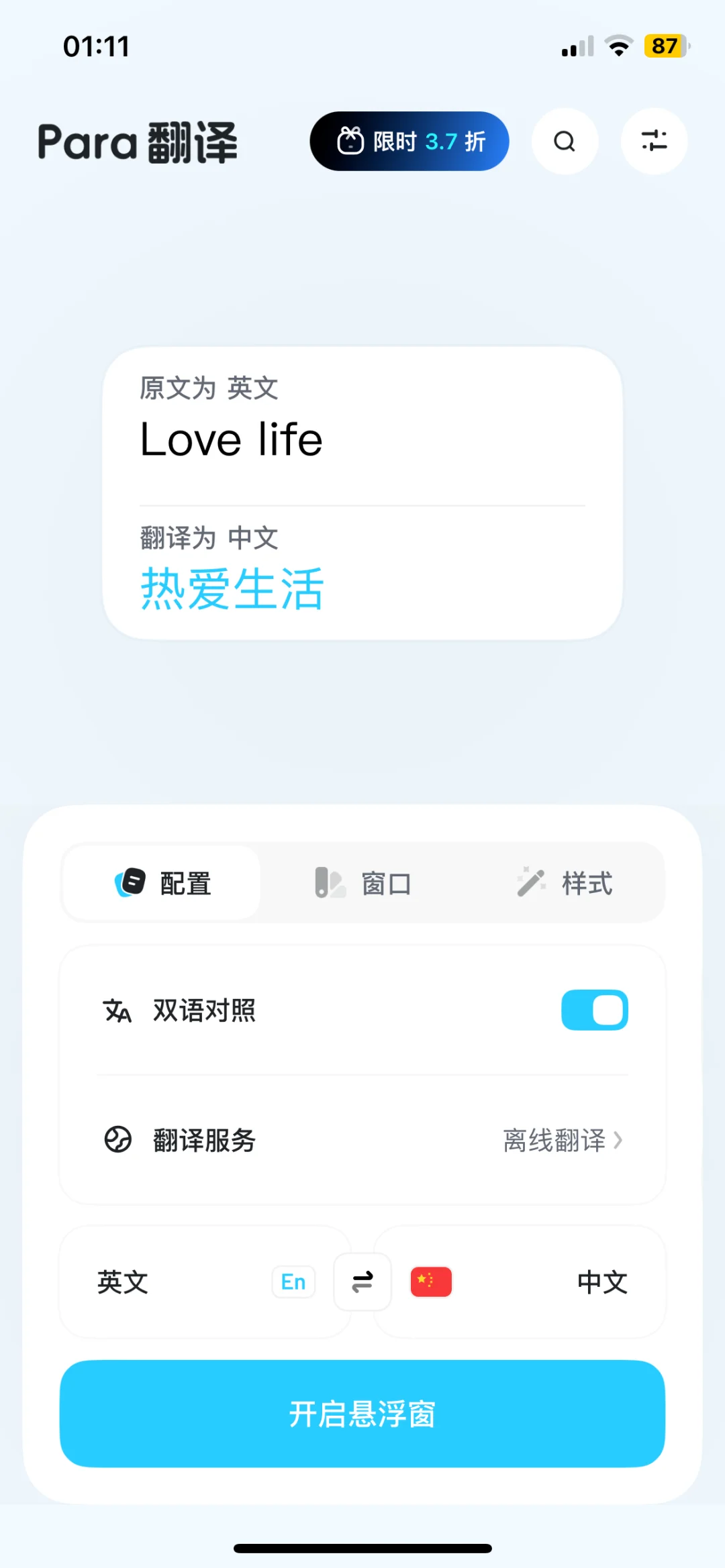 iOS优质APP推荐
