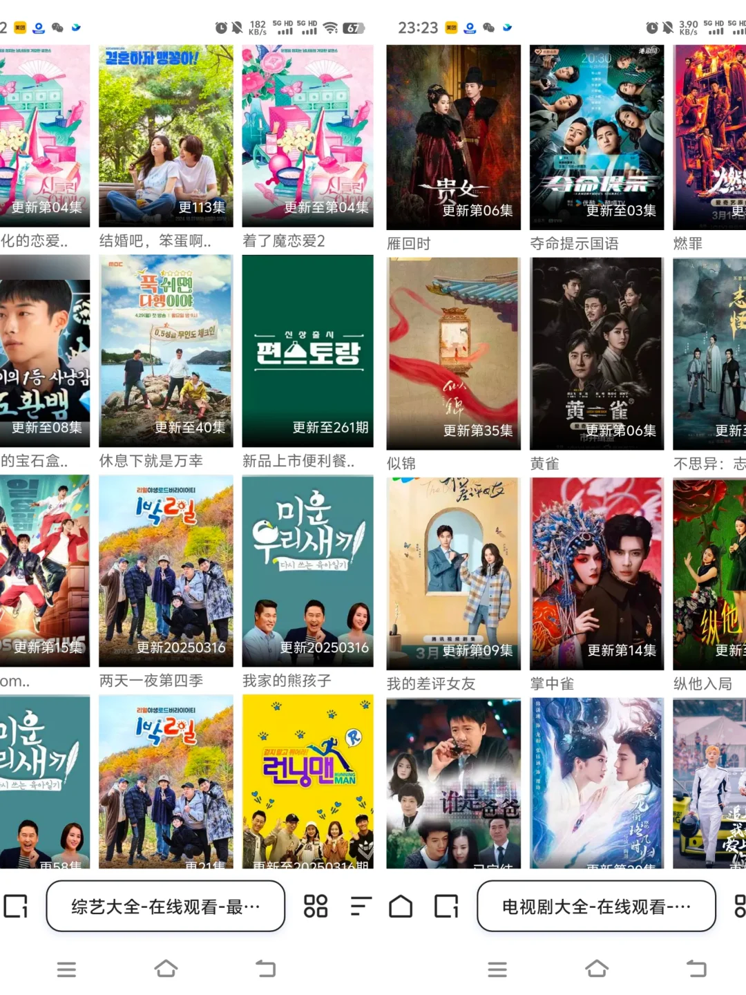 挖到超级宝藏‼️追剧神器