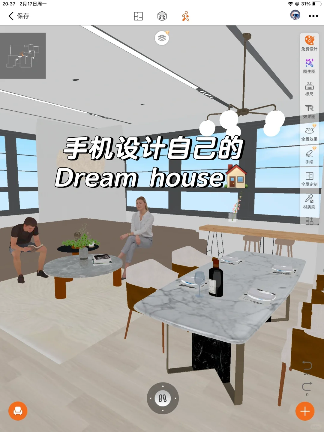 真的可以模拟装修诶🤭