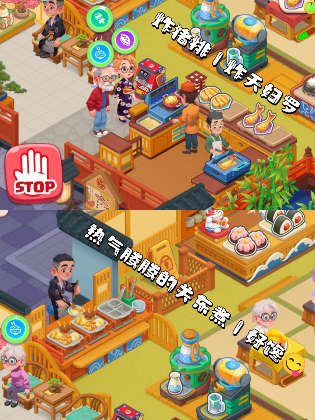 巨上头！！超还原的日料寿司居酒屋游戏！！