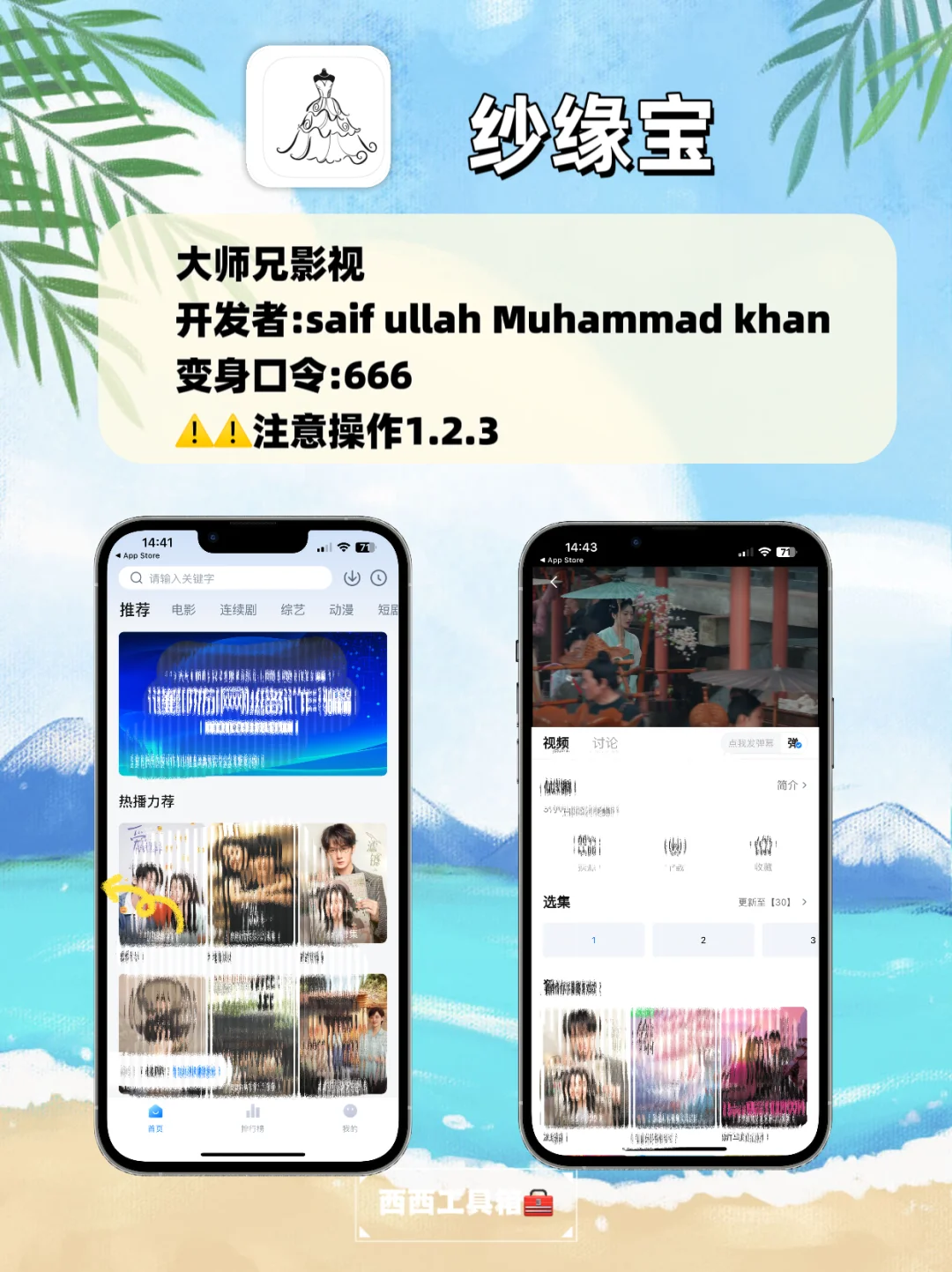 苹果免费看电视APP,IOS追剧神器