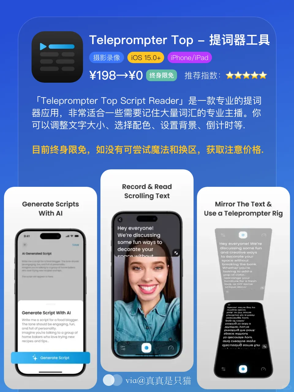 App Store今日限免｜¥867→¥0｜白嫖！